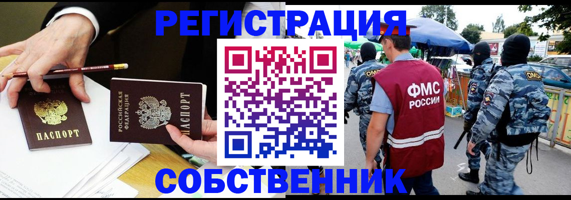 прописка для кредита в Димитровграде