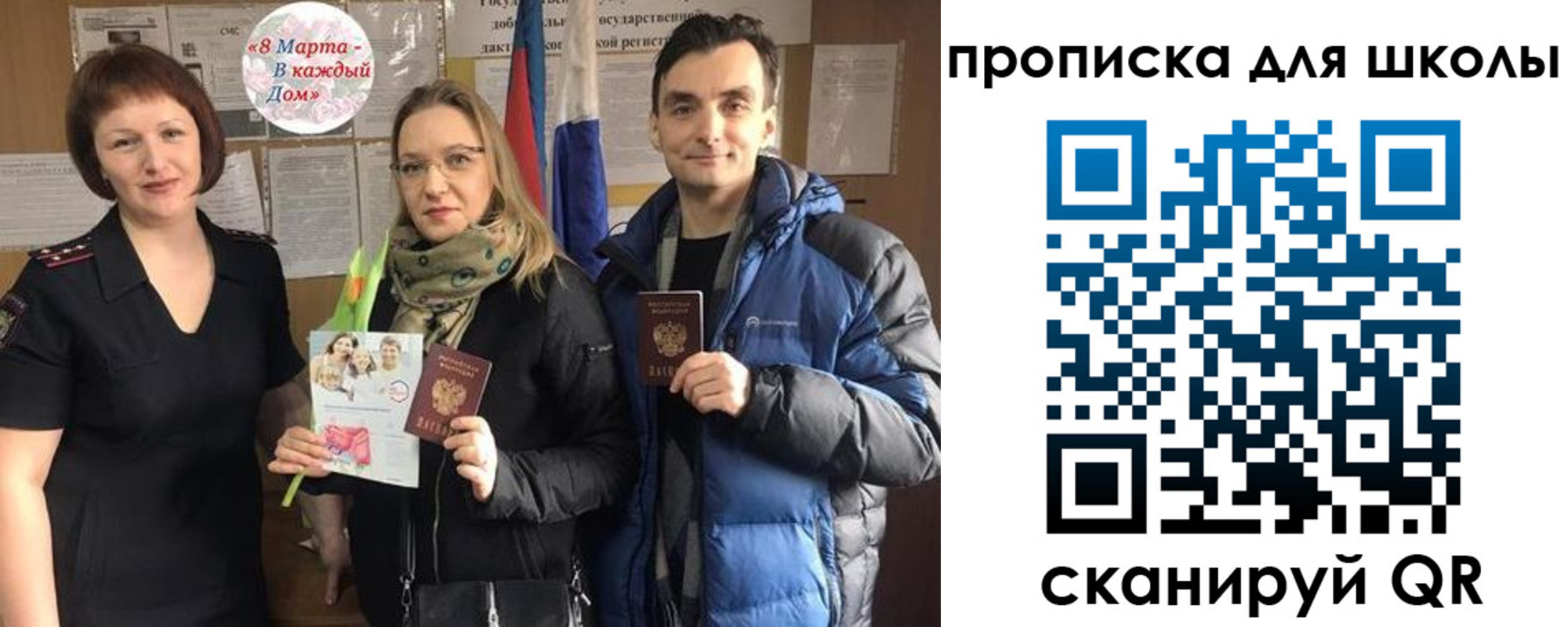 прописка ребенка в Димитровграде