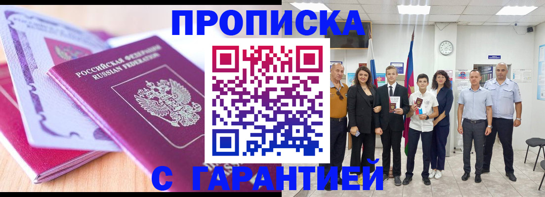 прописка иностранных граждан в Димитровграде